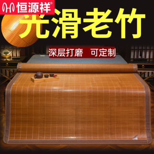 恒源祥學生宿舍竹蓆子雙面冬夏兩用1.2米夏季蓆子涼蓆藤蓆床蓆四