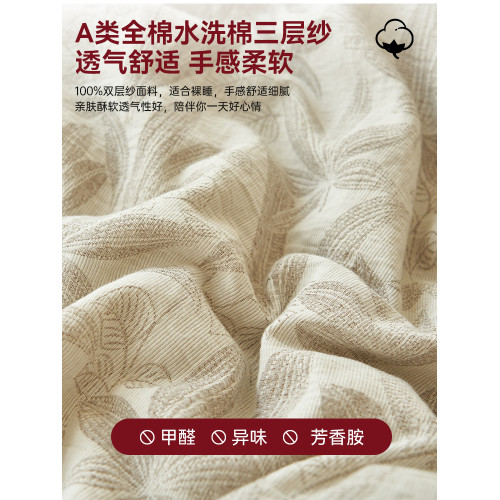 無印良品全棉三層紗大豆纖維夏涼被四件套純棉2025新款可水洗夏被
