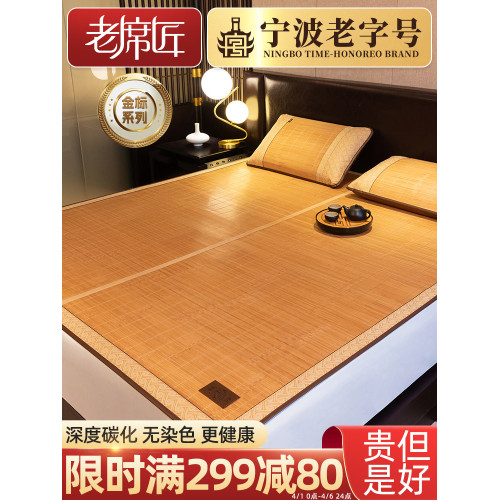 老蓆匠竹蓆涼蓆家用夏季可折曡高級加厚雙人兩用天然竹藤雙面蓆子