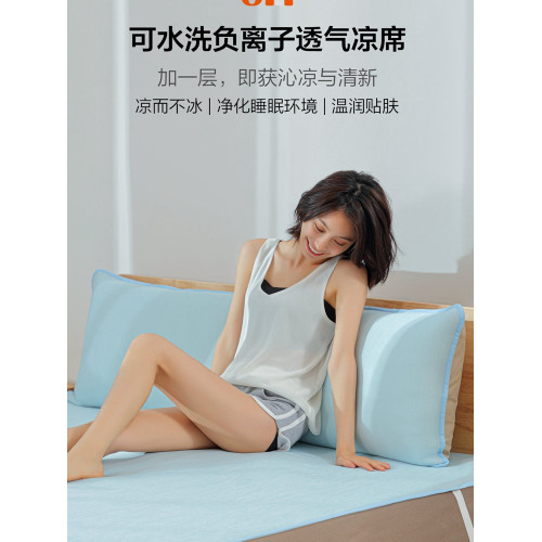 8H 可水洗負離子透氣涼蓆宿舍家用可水洗可折曡夏季單雙人涼蓆