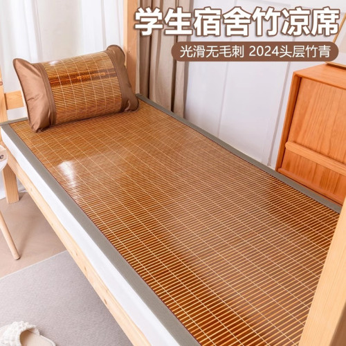 日本進口MUJIE2025新款夏季硬竹蓆學生單人寢室雙面涼蓆子可折曡