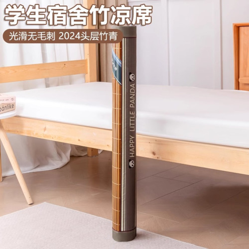 日本進口MUJIE2025新款夏季硬竹蓆學生單人寢室雙面涼蓆子可折曡