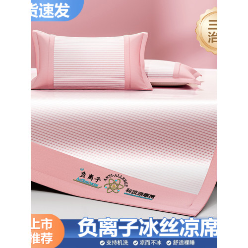 2025新款冰絲涼蓆夏季單人蓆榻榻米蓆蓆子涼枕床笠床墊家用四季蓆