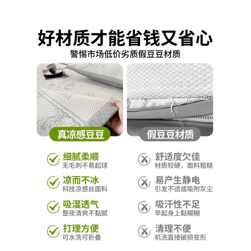 ins風夏季冰絲涼蓆2025新款冰豆豆涼蓆學生宿舍單人A類母嬰級蓆子