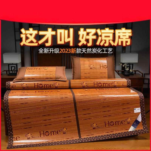 農村竹蓆 夏天床上涼蓆竹子 加厚硬竹蓆 一米八竹蓆 折曡夏冬兩用