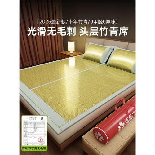 NIU YUE夏天涼蓆竹蓆2025新款冰絲夏季雙面竹蓆子老式草蓆可折曡