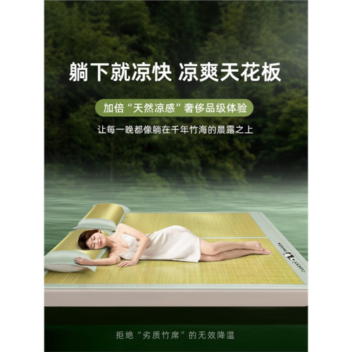 NIU YUE夏天涼蓆竹蓆2025新款冰絲夏季雙面竹蓆子老式草蓆可折曡