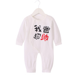 我爸超帥嬰兒衣服新生兒連體衣男夏裝四個月女寶寶夏季哈衣嬰兒裝
