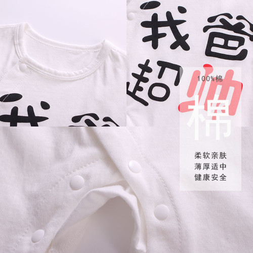 我爸超帥嬰兒衣服新生兒連體衣男夏裝四個月女寶寶夏季哈衣嬰兒裝
