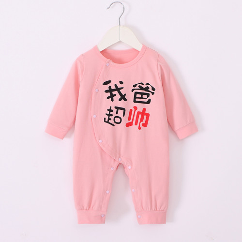 我爸超帥嬰兒衣服新生兒連體衣男夏裝四個月女寶寶夏季哈衣嬰兒裝