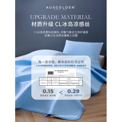 Ausgolden冰絲涼蓆夏季可水洗機洗可折曡涼感蓆單雙人家用軟蓆子
