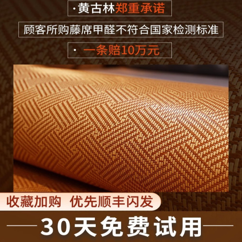 黃古林涼蓆夏季2025新款a類母嬰藤蓆天然冰絲雙面款床笠學生蓆子