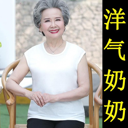 中老年夏裝女奶奶背心純棉媽媽全棉汗衫夏季老人打底衫老太太內衣