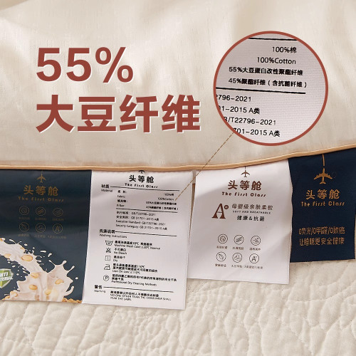 A類55%大豆纖維被子被芯純棉提花四季款被棉被被加厚保暖