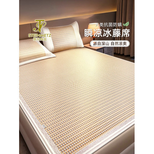 STEINMETZ夏季冰絲涼蓆夏天2025新款冰藤蓆床包款草蓆涼竹蓆子 STEINMETZ夏季冰絲涼蓆夏天2025新款冰藤蓆床包款草蓆涼竹蓆子