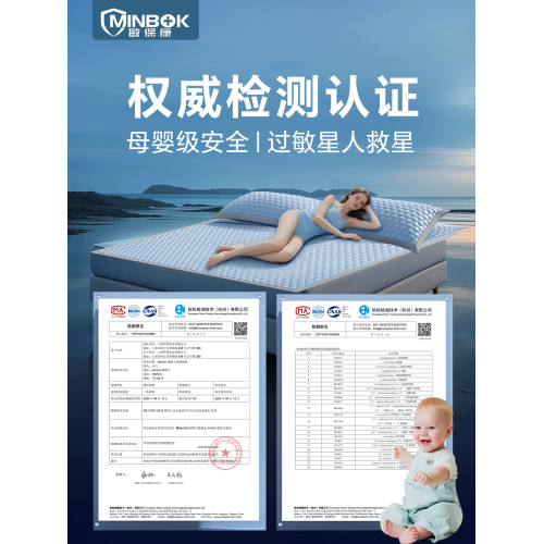 敏保康夏季防蟎冰絲涼蓆軟墊母嬰A類冰川涼感可水洗防蟎涼蓆軟墊