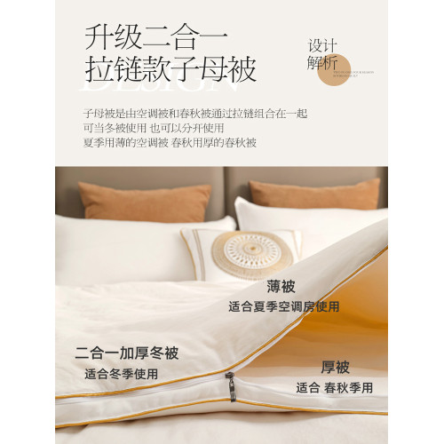 大豆纖維子母被二合一拉鍊款全棉被子被芯冬被學生宿舍兒童棉被褥