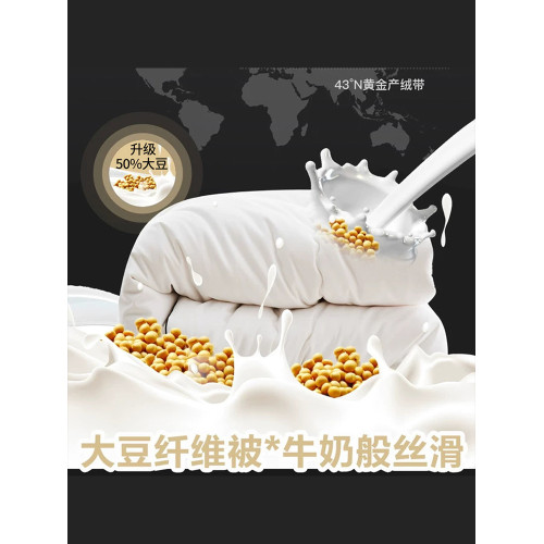 50%大豆纖維被子冬被加厚保暖10斤棉被冬天賓館被芯雙人春秋被6斤
