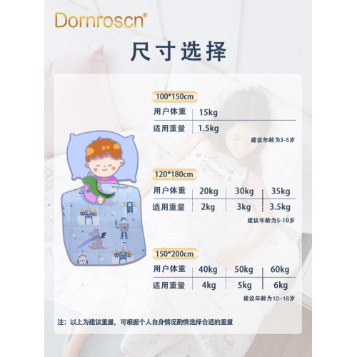 美國道恩森兒童防蹬被重力被夏涼被子重力毯減壓幫助睡眠全棉親膚