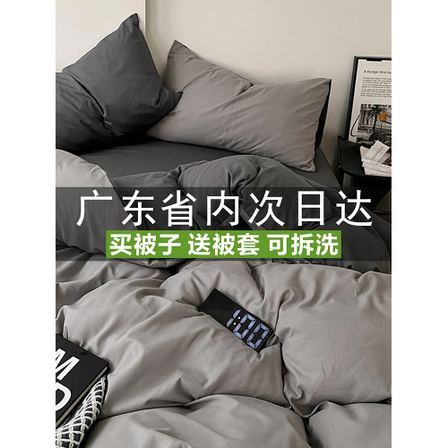 簡約加厚被子被套一體可拆洗四季被芯被套兩件套單人學生宿舍套件