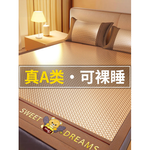 A類母嬰級高級涼蓆冰藤蓆2025新款家用冰絲蓆子機洗夏季學生宿舍