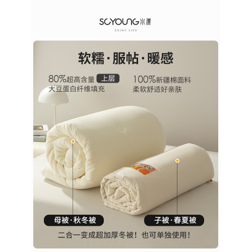 全棉A類80%大豆蛋白纖維二合一子母被子冬被加厚保暖春秋被芯雙人