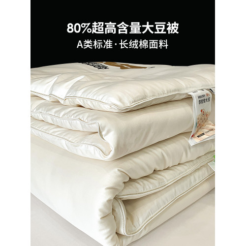五星級酒店全棉長絨棉80%大豆蛋白纖維被子春秋被棉被芯加厚冬被