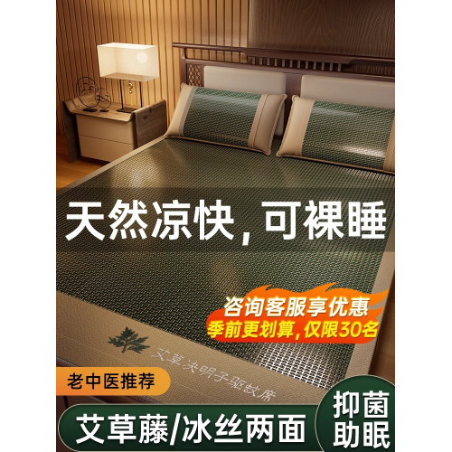 雙面竹蓆涼蓆夏天2025新款純天然真藤蓆高級品牌冰絲蓆a類母嬰級