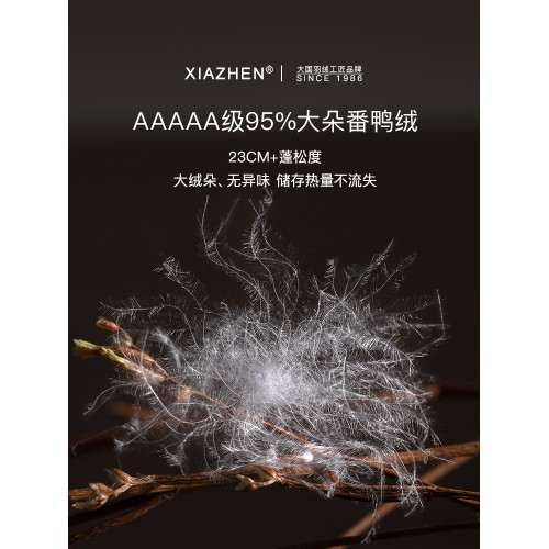 霞珍羽絨被95白鴨絨冬季加厚保暖被子被芯80支全棉抗菌冬被春秋被