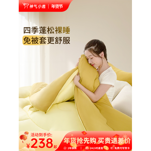 神氣小鹿雲感春秋被子冬被加厚保暖學生宿捨被芯家用被通用