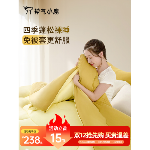 神氣小鹿雲感春秋被子冬被加厚保暖學生宿舍被芯家用被通用