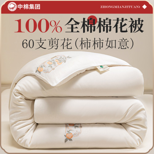 中棉集團新疆棉花被100%全棉60支剪花提花被棉被禮品被子冬被被芯