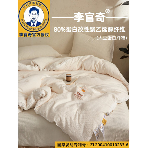 李官奇80%大豆蛋白纖維子母被芯全棉大豆被春秋被加厚保暖冬被子
