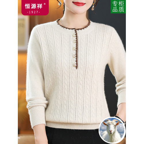 恒源祥羊毛絨衫女2025年春裝圓領洋氣內搭上衣寬松大碼針織打底衫