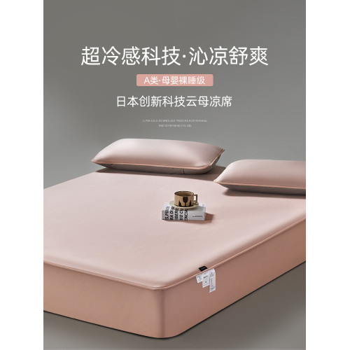 夏季超涼感雲母涼蓆冰絲蓆子2025新款單人可機洗床笠款a類母嬰級