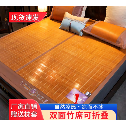涼蓆夏天2025新款蓆子冰絲蓆可折疊兩用A類學生宿捨床墊直筒竹蓆