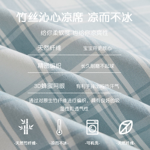 天然竹纖維涼蓆三件套透氣夏季冰絲涼蓆2025新款可機洗軟涼蓆夏天