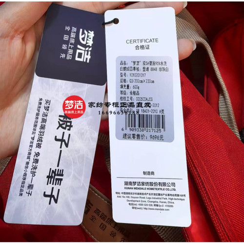 夢潔羽絨被5A德國95白鵞絨被 四季被加厚保暖冬被芯被子 登峰8848