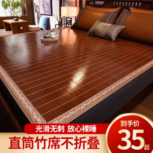 涼蓆夏天2025新款竹蓆直筒蓆子夏季草蓆雙面冬夏兩用碳化宿舍單人