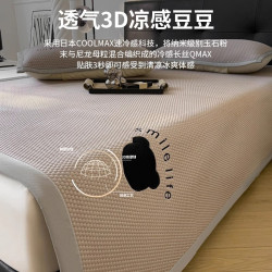 德國夏季豆豆涼蓆2025新款冰絲母嬰床單可機洗家用涼感防滑褥墊
