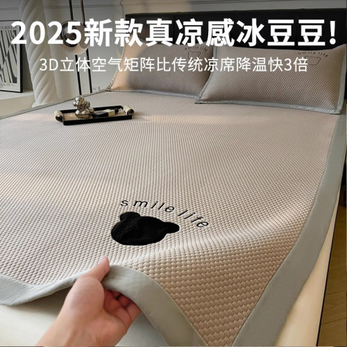 德國夏季豆豆涼蓆2025新款冰絲母嬰床單可機洗家用涼感防滑褥墊