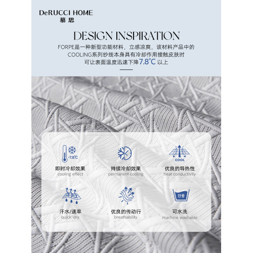 DeRUCCI HOME慕思軟涼蓆夏季可機洗夏天降溫a類母嬰級折曡冰絲蓆