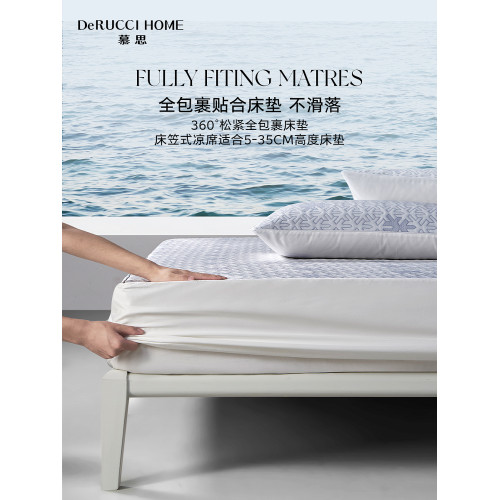 DeRUCCI HOME慕思軟涼蓆夏季可機洗夏天降溫a類母嬰級折曡冰絲蓆