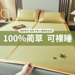 高級草蓆天然藺草可折曡嬰兒家用學生宿舍蓆銅板蓆夏天老式涼蓆子