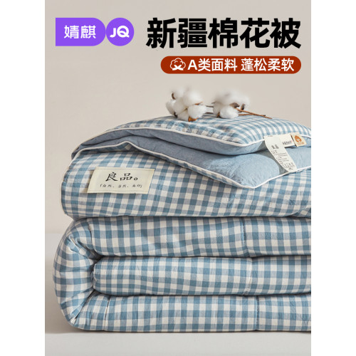 婧麒A類新疆棉花被子冬被春秋被單人加厚保暖棉被芯棉絮四季通用a