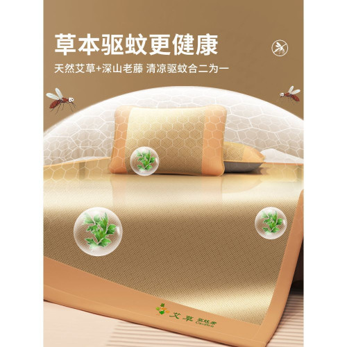 南極人艾草冰絲涼蓆夏季藤蓆A類清涼夏涼蓆冰絲蓆2025新款學生宿