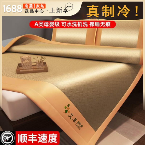 南極人艾草冰絲涼蓆夏季藤蓆A類清涼夏涼蓆冰絲蓆2025新款學生宿
