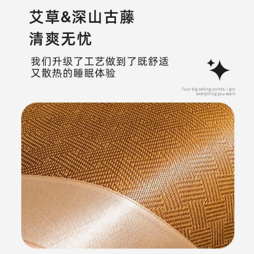 旅拓艾草冰絲涼蓆冬夏兩用2025新款夏季驅蚊藤蓆可水洗降溫竹蓆子