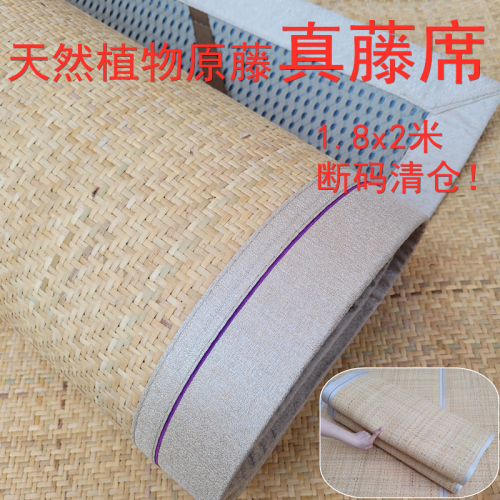 正宗純天然真藤蓆印尼純騰野生植物原藤1.8m真藤涼蓆1.8x2米 正宗純天然真藤蓆印尼純騰野生植物原藤1.8m真藤涼蓆1.8x2米