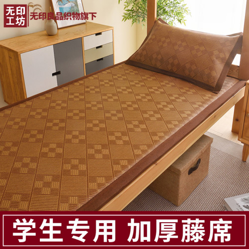 無印工坊夏天藤蓆冰絲涼蓆加厚床褥學生宿舍竹蓆單人床專用可折曡